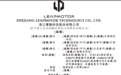 零跑汽车募资规模缩水 IPO成色几何?