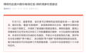 傅明先已任浙江省委常委、省纪委书记