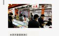 水货iPhone的4手生意 华强北走向衰落