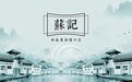 竞逐国际消费中心城市!南京跑出“加速度”