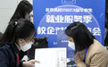 教育部开展2023届高校毕业生就业形势分析:更有针对性促就业