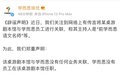 借“剧本杀”变相进行学科培训?学而思辟谣