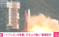 日本火箭发射失败被远程摧毁 直播视频遭火速删除