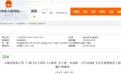 事关二手车!吉林省7部门联合发文
