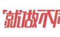 风声|国潮“翻车”,我们苛责李宁了吗?