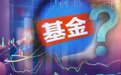 业绩分化如此之大!这类基金同“名”不同“命”,首尾业绩相差35%