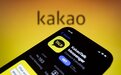 韩国“国民聊天工具”Kakao Talk最新进展：Kakao将面对巨额赔偿