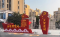唐山市路北区：乡村振兴打头阵，党建引领见实效