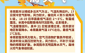 寒潮警报！徐州气象发布最新天气预报