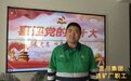 热议党的二十大报告 听听金川集团干部职工怎么说