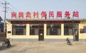 河北保定唐县南岗北村便民服务站：服务多一步 百姓更舒心