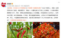 湖南人均每年要消费100斤辣椒?数据说话 湖南吃辣有多厉害