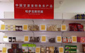 甘味在哈萨克斯坦展"食"力 "本土明星"圈粉海外经销商