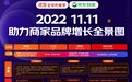 京东到家、京东小时购11.11商家服务再升级，保障实体门店稳定运行 实在增长