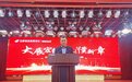 邮储银行濮阳市分行召开2022-2023年个人金融业务跨年度营销启动会议