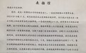 纸短情长诉真情 锦旗飘扬映丹心——中国联通一线人员风采录之二
