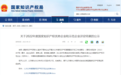 国家级荣誉!吴中区这两家企业榜上有名