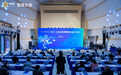 领航数字安全新未来 2022雪浪大会工业互联网网络安全分论坛成功举办
