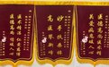 慕名百里来就医,三面锦旗谢医护!