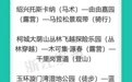 2022年度浙江省运动休闲旅游精品线路公布