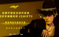 张颜齐首张全创作实体迷你专辑随身听《SHIFT》正式首发