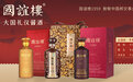 成都糖酒盛会，梵酱酒社品牌家族受邀主展，酒店展、会场展，四大展厅财富有约