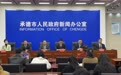 河北承德市召开第二期“全承钜惠”惠民消费券发放活动新闻发布会