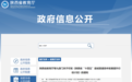 陕西九部门印发“十四五”县域普通高中发展提升行动计划
