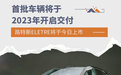 进入纯电动时代 路特斯ELETRE将于今日上市