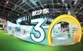 默沙东再次亮相进博会 将进一步扩大在华医疗生态“朋友圈”