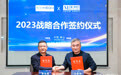 续写共赢新篇章!恒洁与红星美凯龙达成战略合作