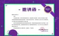 西安国际医学中心医院王延婷主任受邀担任抗炎先锋官暨博乐达全国演讲争霸赛评委