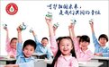 升級版國家“學生飲用奶計劃”，迎來首個新學期