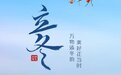 事关今冬供暖,山东这8地明确了