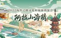 文旅博览会新玩法,赶紧上车,带你去看阿拉山海精!