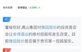 舍得酒业:截至目前 上海豫园旅游商城(集团)股份有限公司为公司间接控股股东