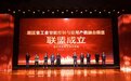 这个联盟今天成立 70岁的浙江机电职业技术学院再焕青春