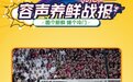 打破主场不败魔咒,容声冰箱“爆冷门”见证世界杯首场“爆冷”