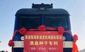 中远海运助力西部陆海新通道(酒泉-钦州港-鹿特丹)铁海国际联运班列顺利开行