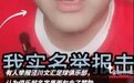 泾川文汇遭举报被取消足协杯资格?谣言!