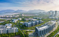 总投资40亿元 青岛蓝谷高新区9个重点项目集中签约
