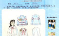 长沙小学生自己设计特色校服,特等奖作品将成为真正校服