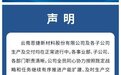 恩捷股份:公司目前由董事兼高级副总裁程跃主持日常工作