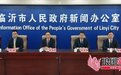 权威发布丨26家世界500强企业已落户沂河新区
