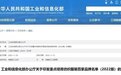 国家重点培育品牌！宿迁沭阳包覆纱入选“区域品牌”名单