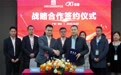 中国楼宇与科顺股份签定1亿元防水材料战略采购协议