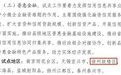 省级荣誉!徐州鼓楼区上榜