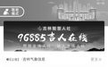 太实用了！“吉事办”又上线两个新功能