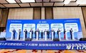湖南自贸试验区长沙片区牵手15大项目 总投资506.5亿元