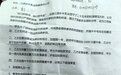 老人加盟江西牛牛乳业“幸运牧场主” 期满后所交钱难退
